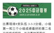 包含国内足球职业赛季冠军之争激烈升级的词条